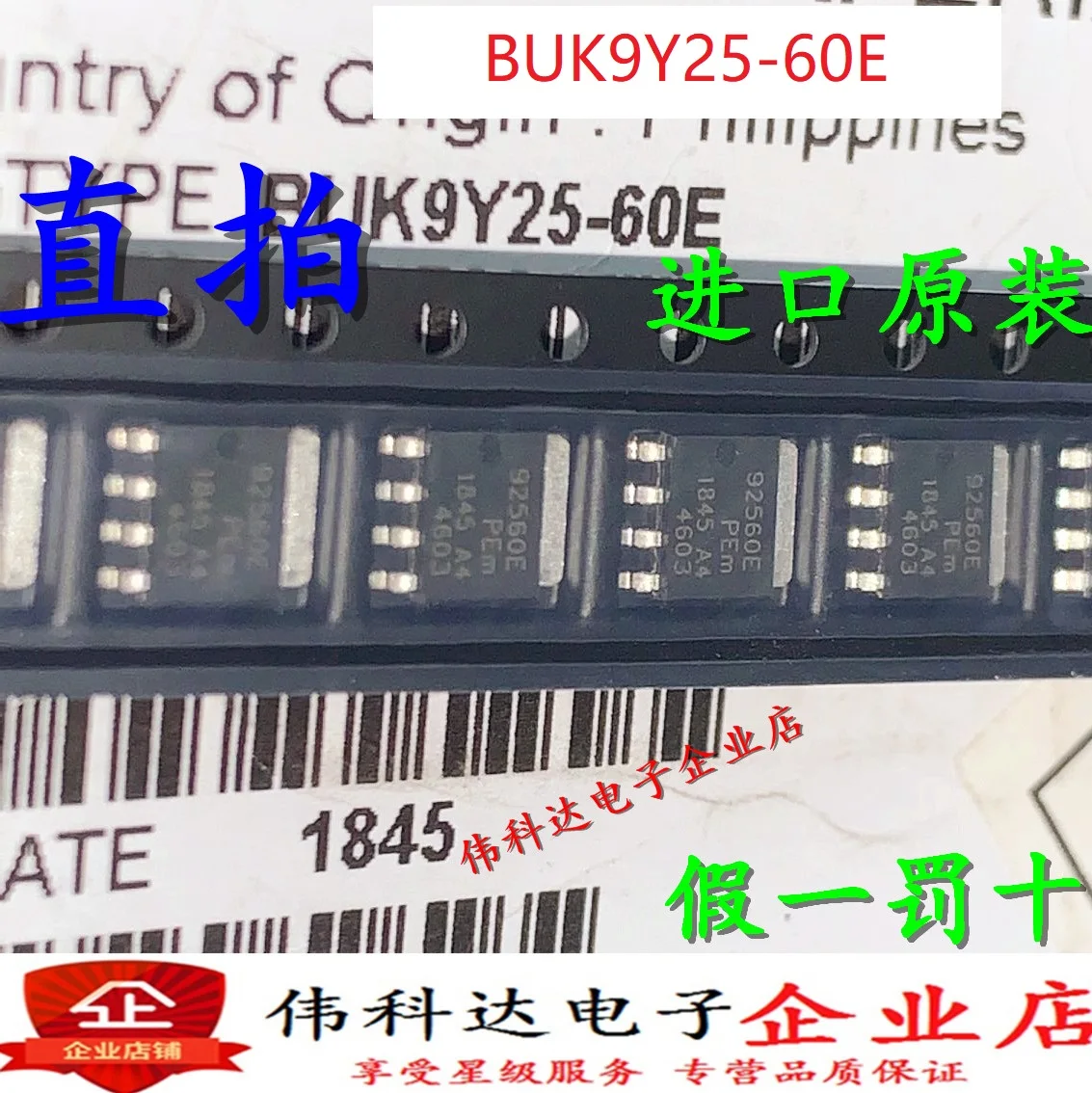 

Бесплатная доставка 92560E SOT669 MOSFET 10 шт.