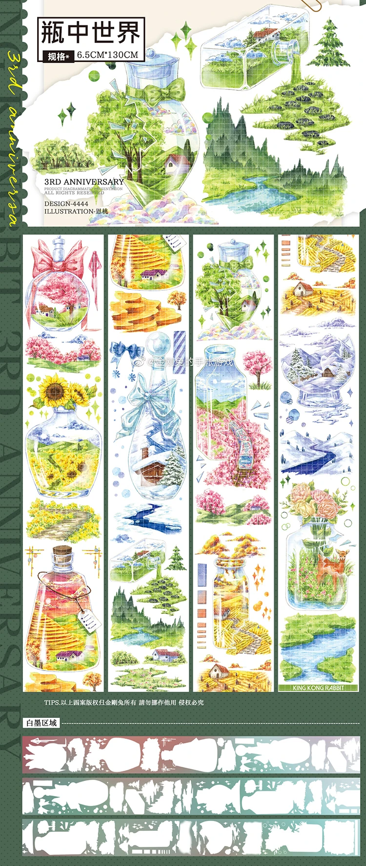 

5meter/10meter The World In Bottles PET Shiny Tape Flower Journal Material