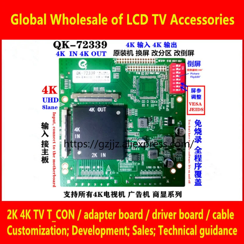 T ЖК-телевизор заменяется на перевернутый экран/разделительную плату адаптера