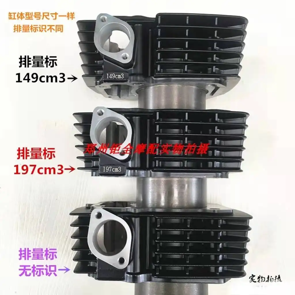 Подходит для KTT SDH150-A CBF150 модифицированного CBF200 черного среднего цилиндра