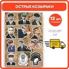 Наклейки Geekroom Острые козырьки виниловые детские стикеры для детей стикерпак на телефон ноутбук планшет