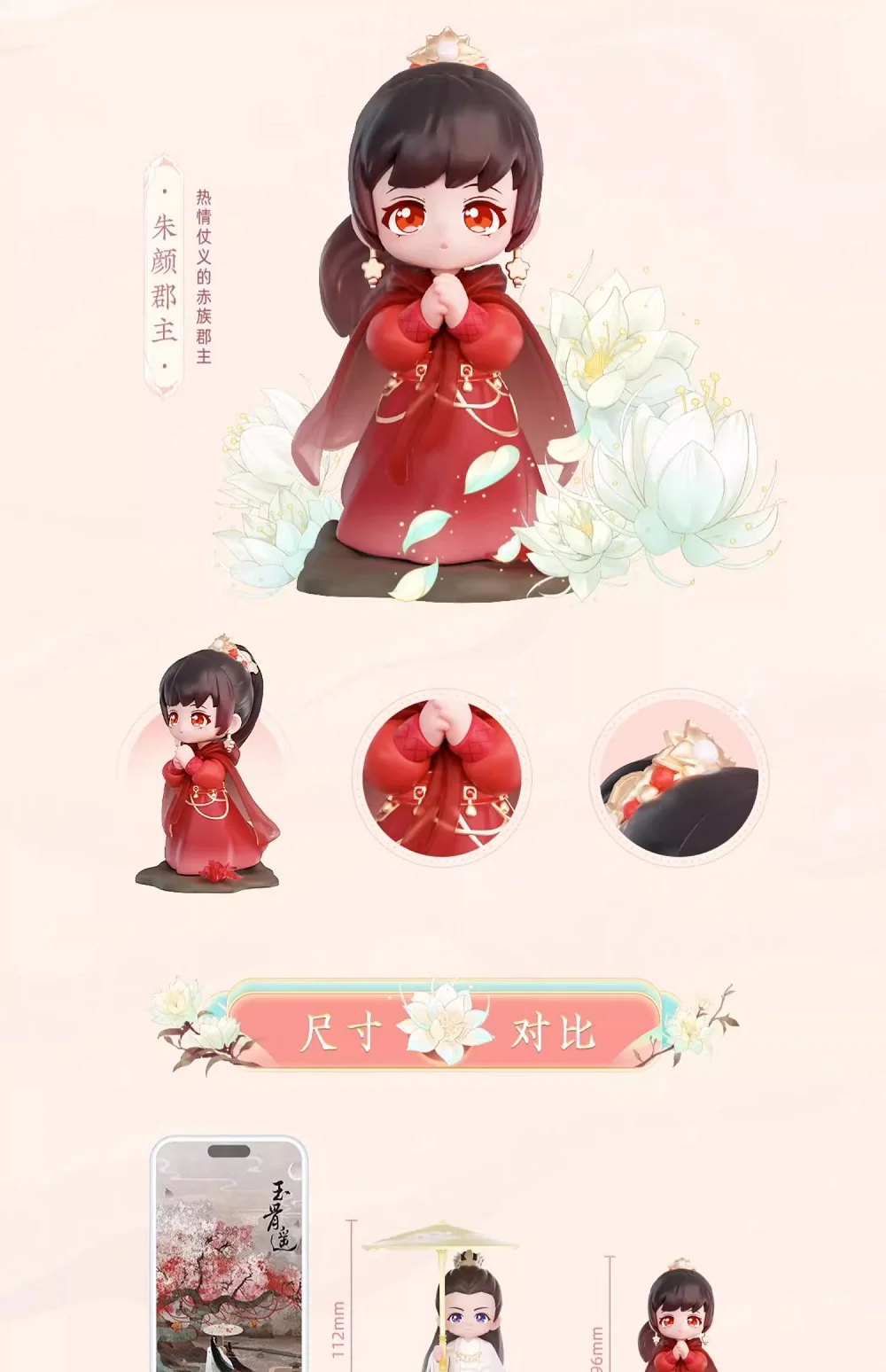 Официальное самое длинное обещание Yu Gu Yao Shi Ying Xiao Zhan фигурка из ПВХ