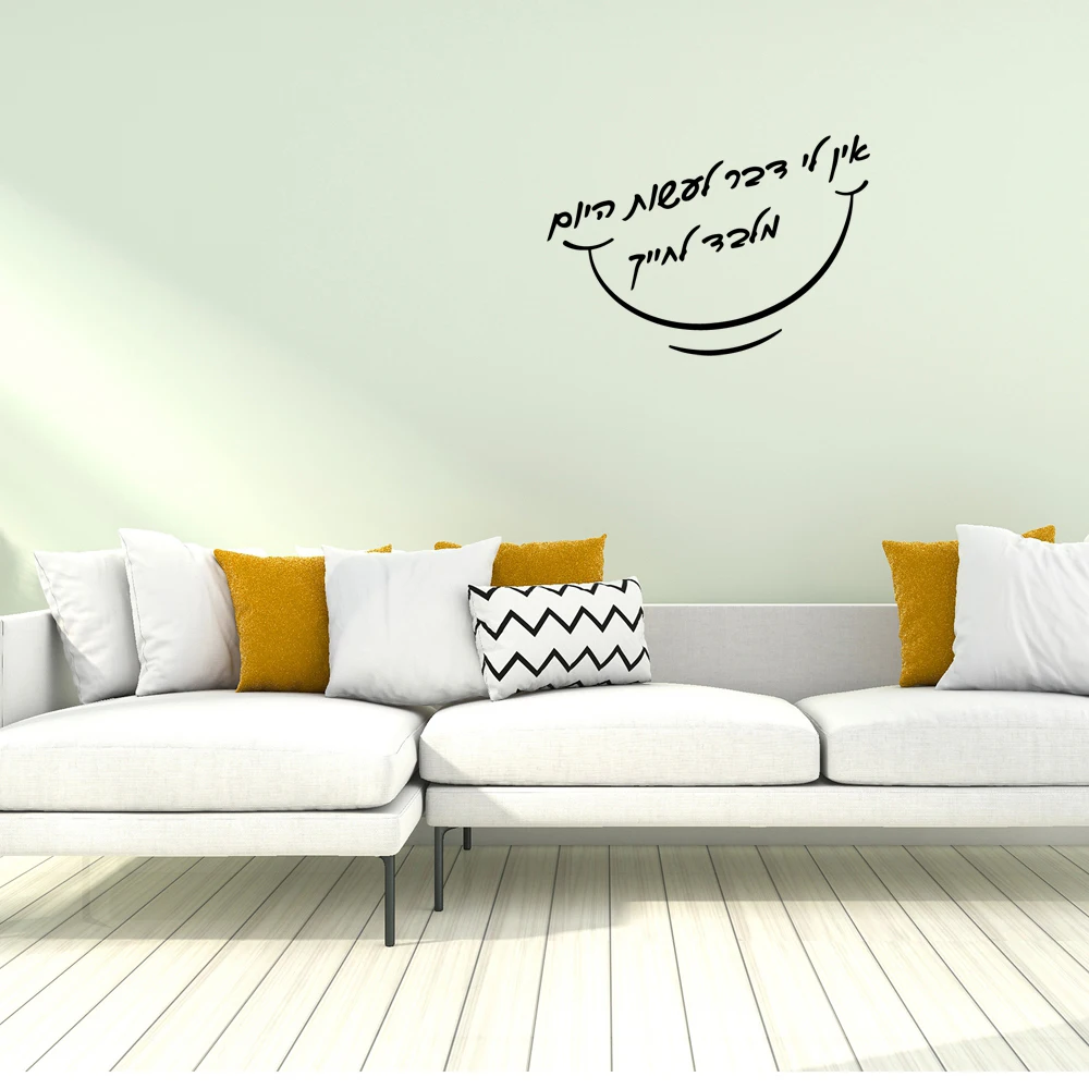 1 шт. горячая Распродажа значимые предложения на иврите наклейки стену
