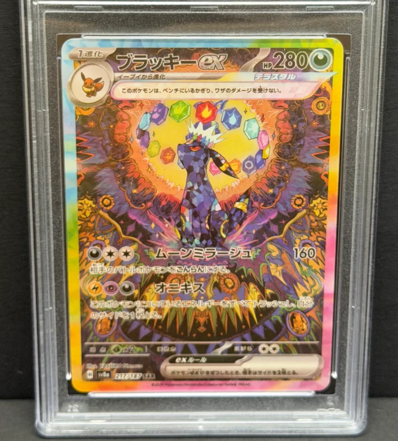 Коллекционная карта PTCG 2024 Umbreon ex 217187 SAR с индивидуальным дизайном — Японская коллекционная карта Покемон SV8a Terastal Festival ex (реплика) (art.: 3920dc2b596f7) - 3920dc2b596f7