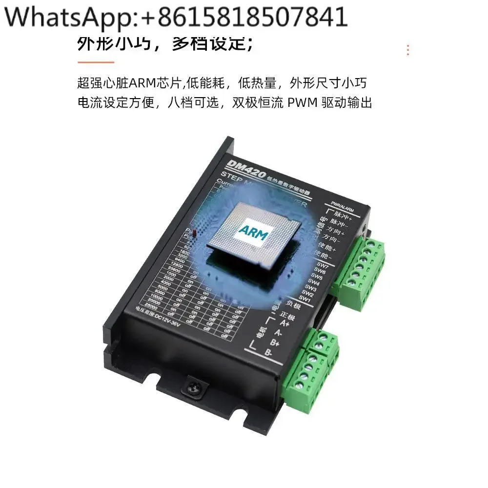 Контроллер двухфазный четырехпроводной шаговый драйвер DM420 двигатель с высоким