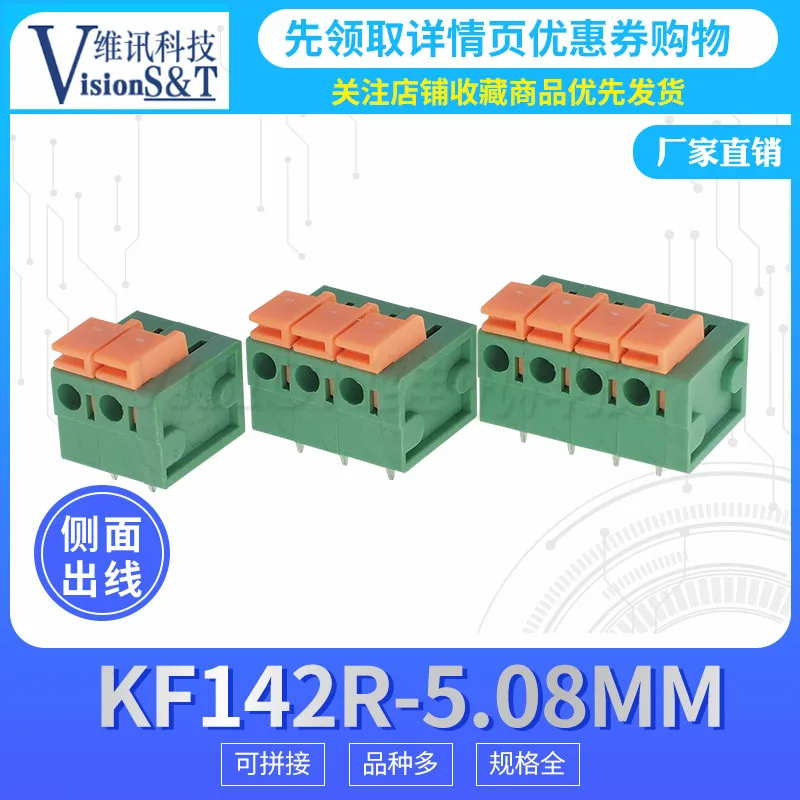 

10PCS/LOT Kf142v 5.08mm Spring Type PCB Terminal Block Free Screw Free Splicing into Any Core Number