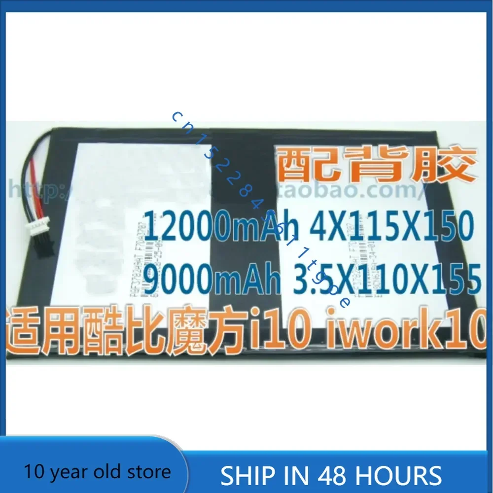 12000 мАч 11000 3 7 В для Cube Rubik's i10 iplay10 iwork10 флагман pro аккумулятор ноутбука +
