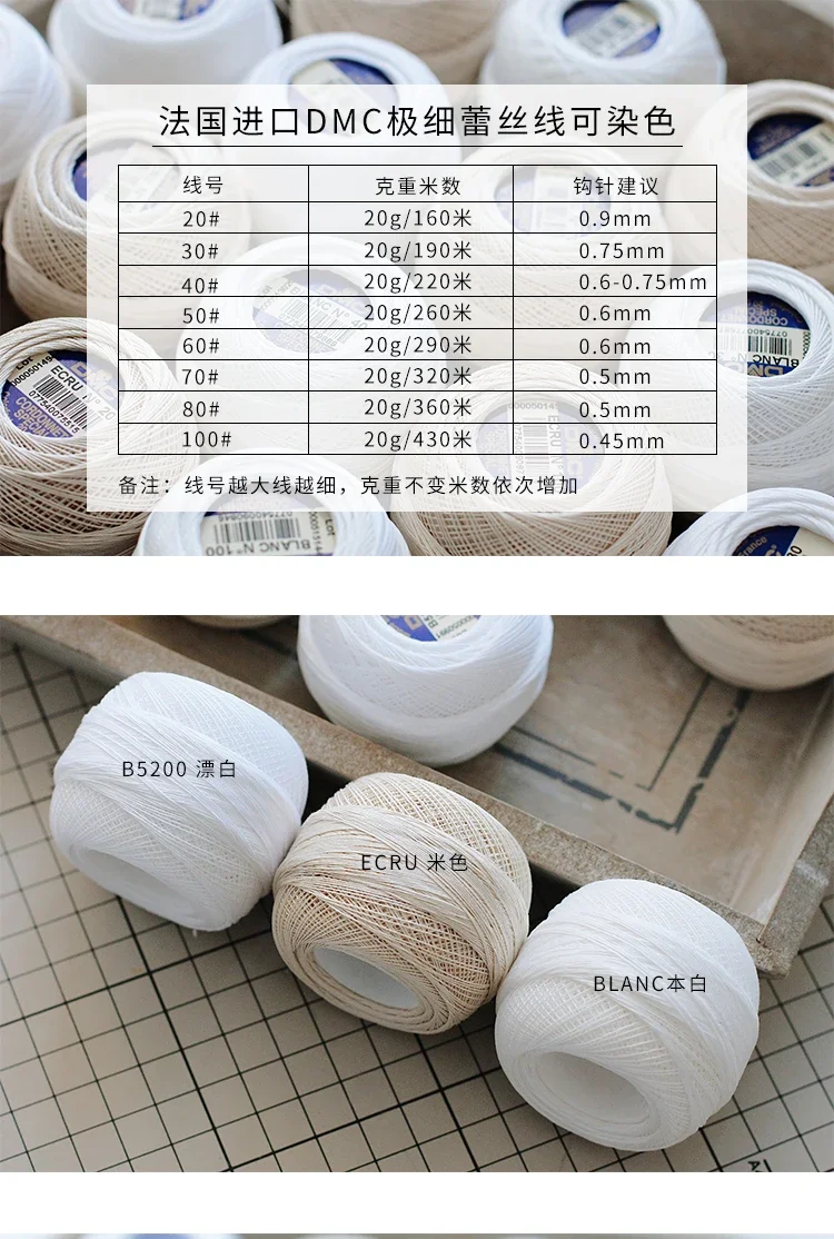 Французская кружевная нить DMC вязанная крючком и изящная бижутерия № 80 # с