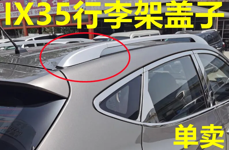 

QDPATRICK Half-view sunroof roof rack cover OEM 872512S000 872522S000 872612S000872622S000 for HYUNDAI IX35 TUCSON 2011-2015