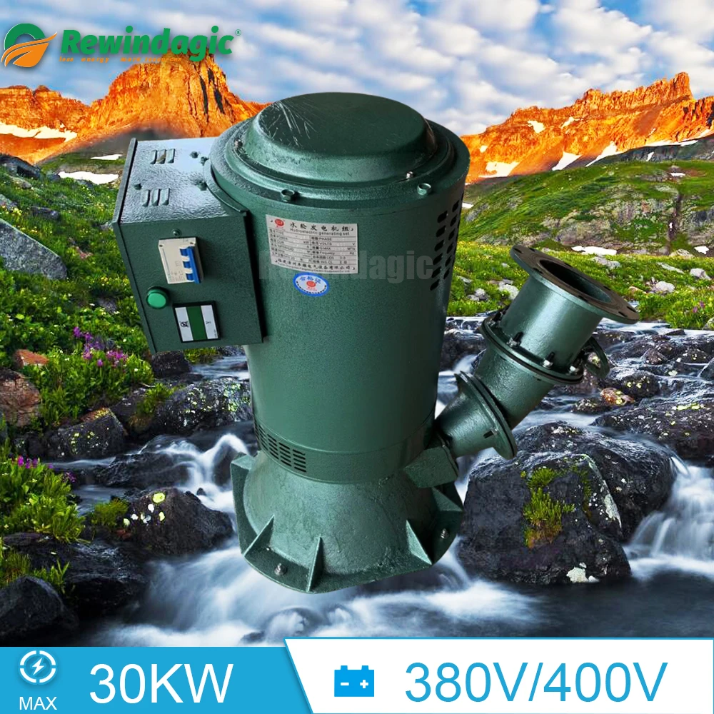 Гидравлический турбинный генератор мощностью 30 кВт 30000 Вт трехфазный 380 В 400