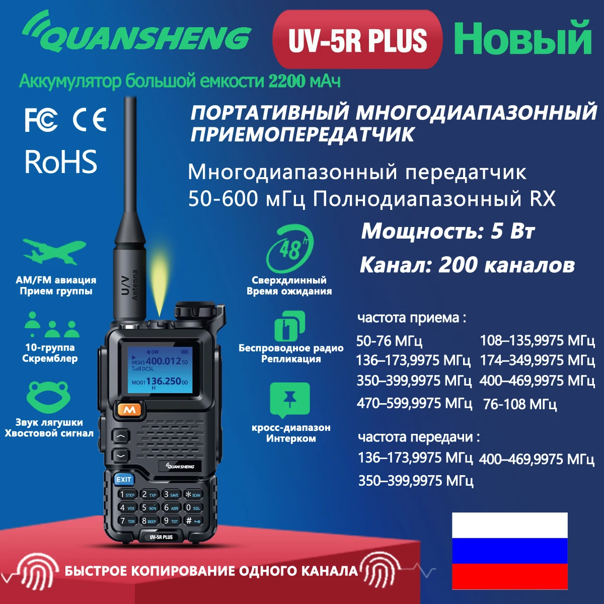 Uv k5 quansheng частоты