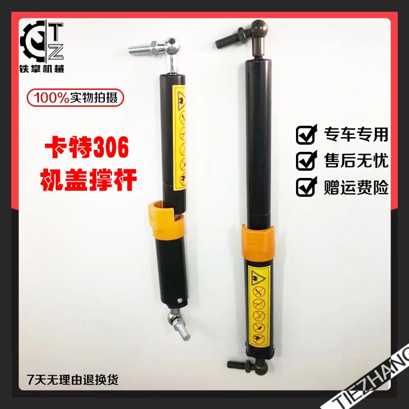 Для гусеницы CAT E305E/306E/307E капот двигателя экскаватора задняя крышка опорный