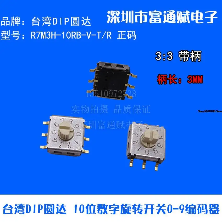 

10-разрядный цифровой поворотный переключатель Dip Yuanda 0-9, кодировщик R7M3H-10RB-V-T/R, положительный код