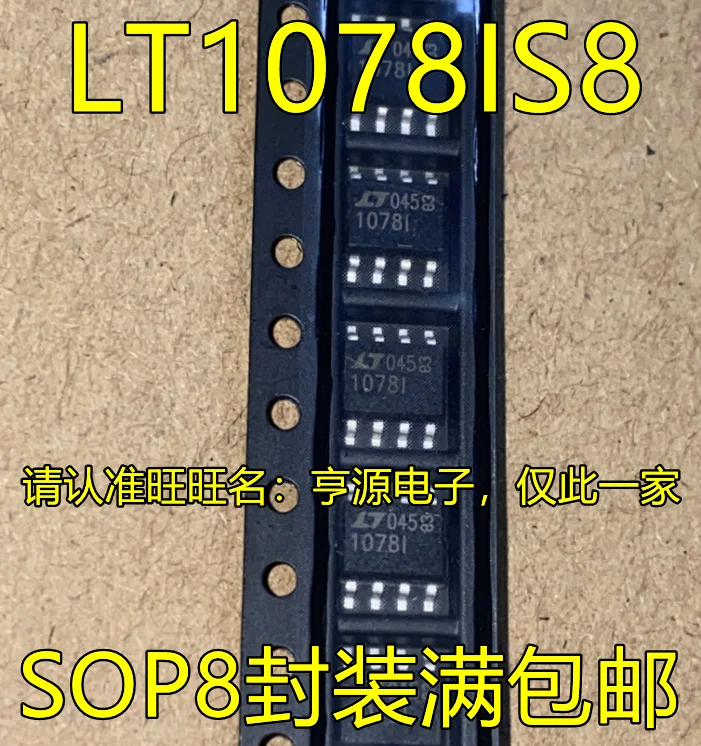 

10pcs/lot LTC LT1078IS8 CS8 LT1078I SOP8 LTC1250CS8 IS8 LTC LT1250 100% New