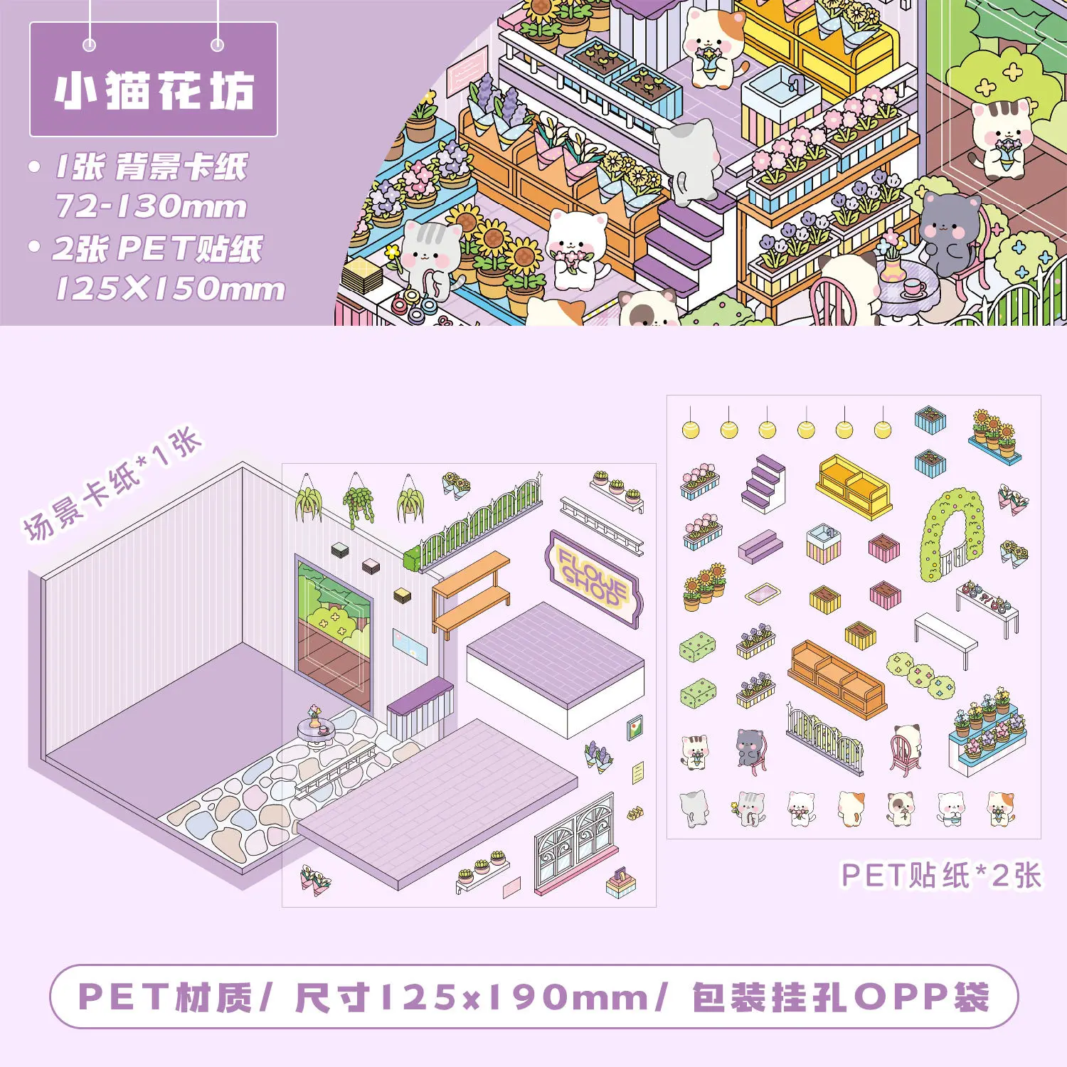 

Набор стикеров QUSE "Городские пейзажи"