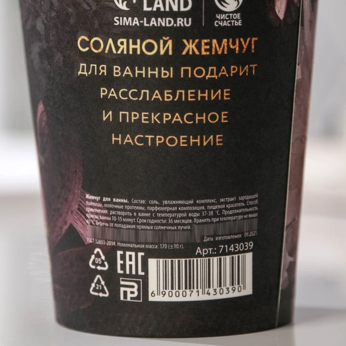 Жемчуг 8 марта 170 г красная роза