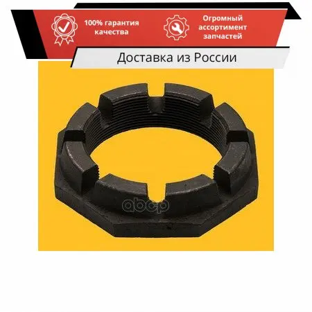 ON10.02.28_гайка корончатая ступицы !M88x2 H=28 SW122 \Fruehauf ONYARBI арт. 10.02.28 |