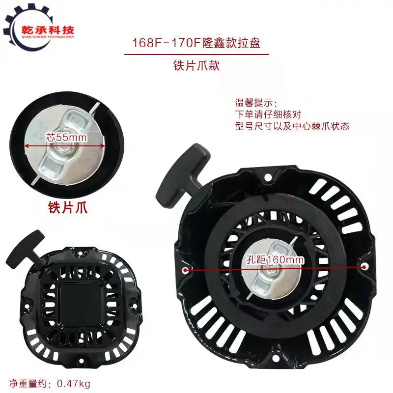 Аксессуары для бензинового генератора Loncin 212cc 420cc 168F 170F 188F 190 стартовая тяговая