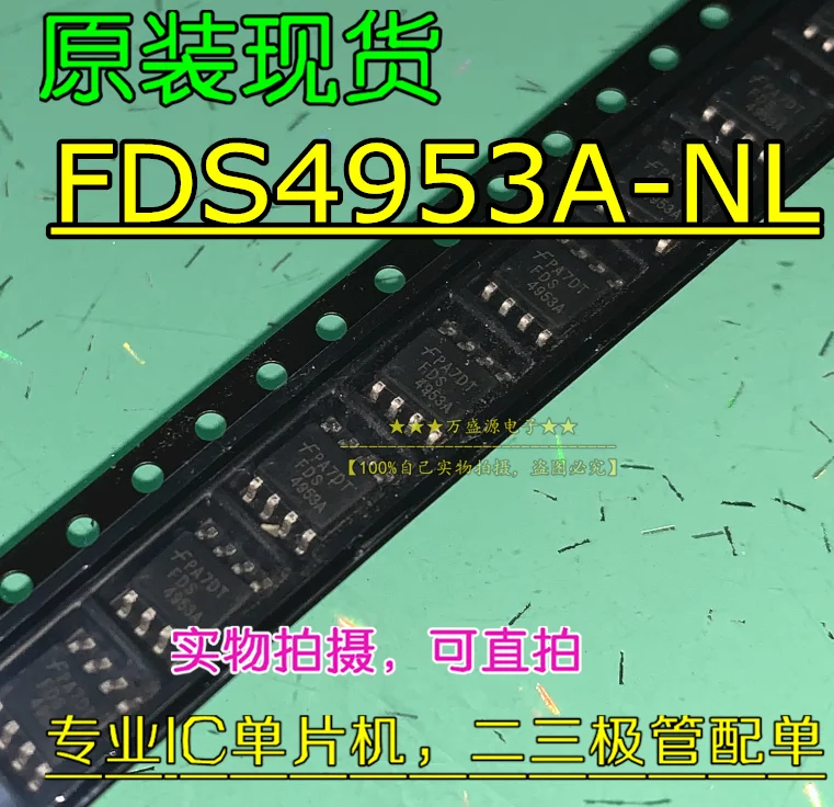 

20 шт. оригинальная новинка Φ FDS4953A FET SOP-8 can