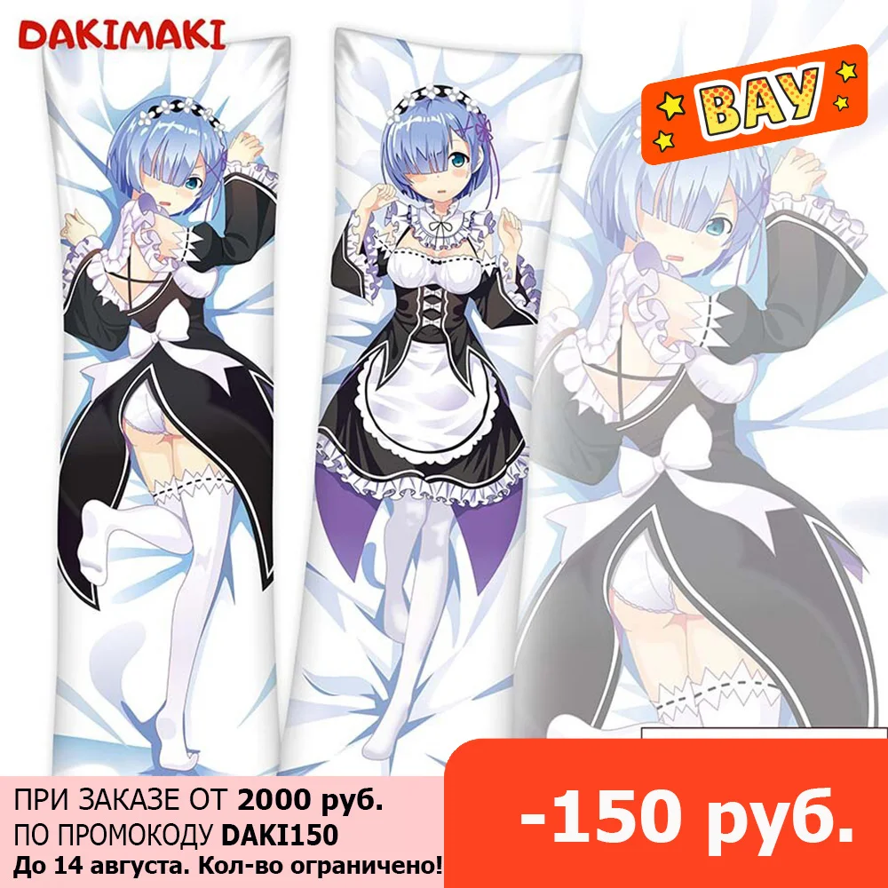 Дакимакура Рем Ре Зеро Жизнь с нуля в альтернативном мире арт. D0119 150х50 | Дом и сад