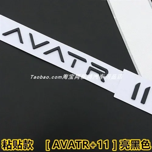 

Автомобильная 3D эмблема AVATR, логотип, наклейка на кузов автомобиля для AVATR 11 12 07, металлическая английская буква, задний конец