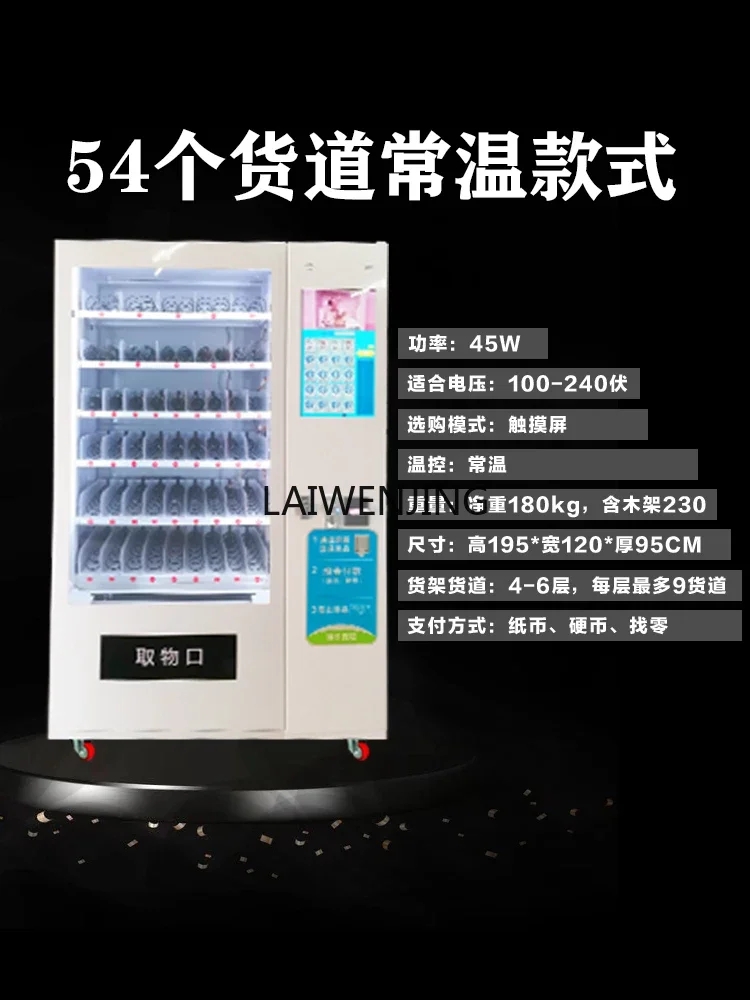 Продажа напитков MJY работающих от монет водных закусок торговых автоматов