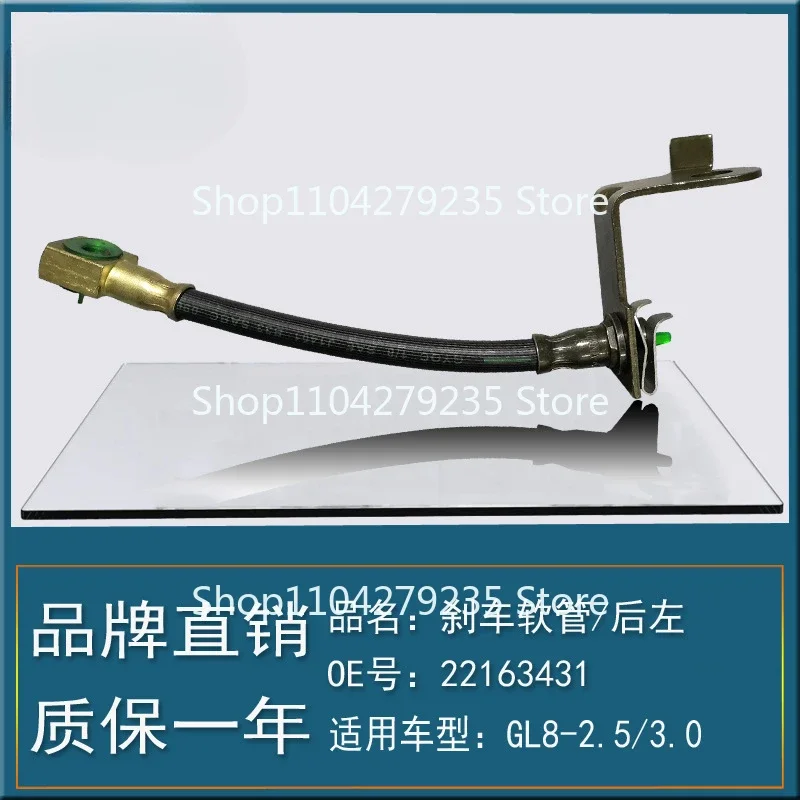 Подходит для 00-10 Buick старый GL8 задний левый тормозной шланг автозапчасти YouTube