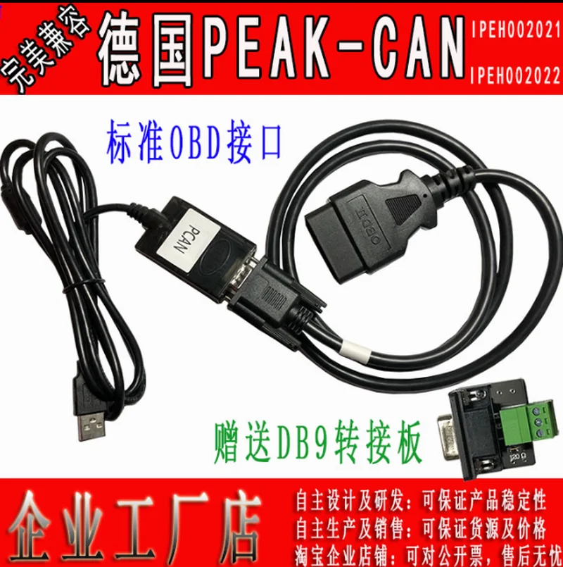 Совместимость с PCAN USB Φ/22 поддерживает INCA USBCAN совместимый с ZLG