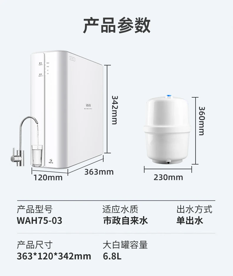 

Water purifier household direct drinking RO reverse osmosis kitchen tap water pre-filter purifier official