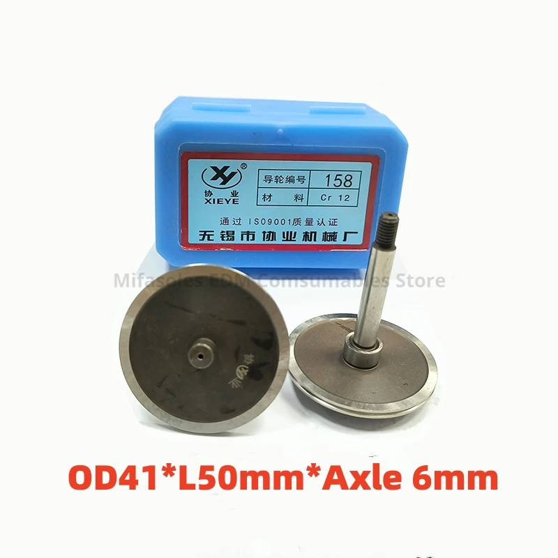 Xieye EDM направляющий однорычажный колесный шкив 158 OD41 * L50 мм * ось 6 мм 2 шт. для станка для резки проволоки с ЧПУ (art.: 3920cd642204c) - 3920cd642204c