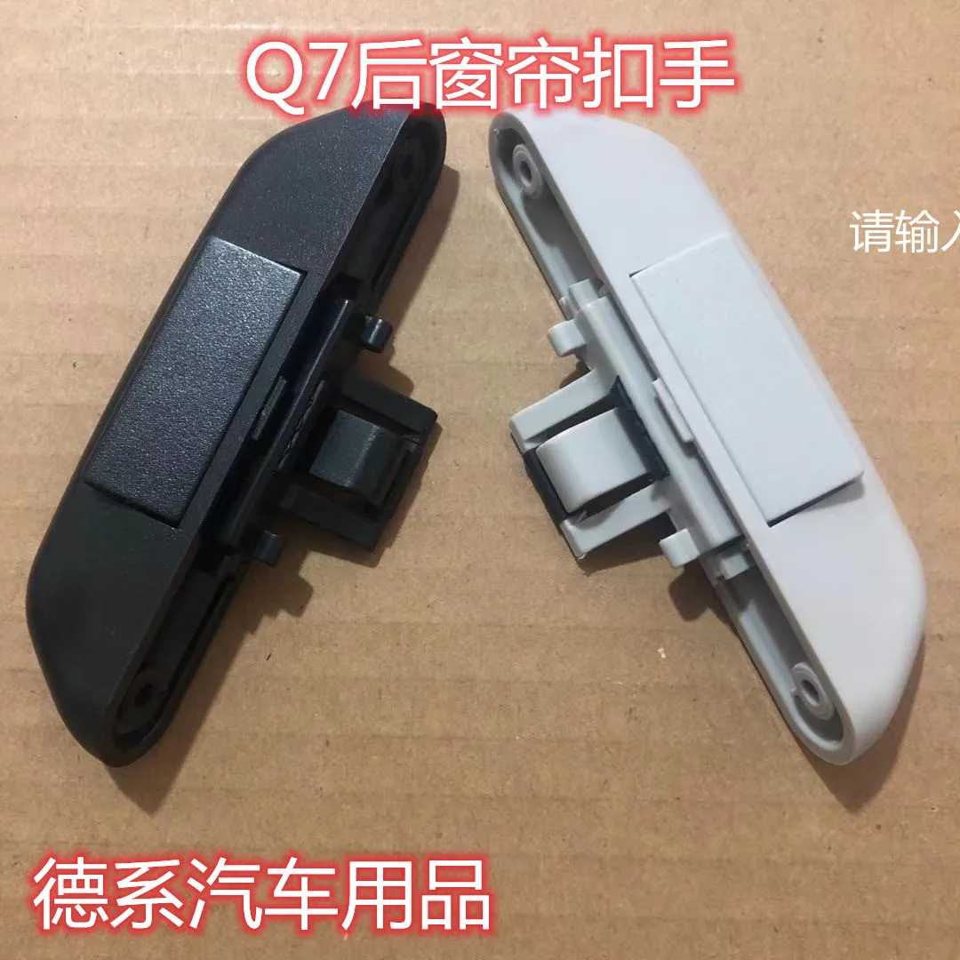 

1pcs Sunroof Buckle Hand Sunroof Handle Sunshade Shutter Handle Sunroof Handle Switch Roller Shutter Handle For Audi Q7