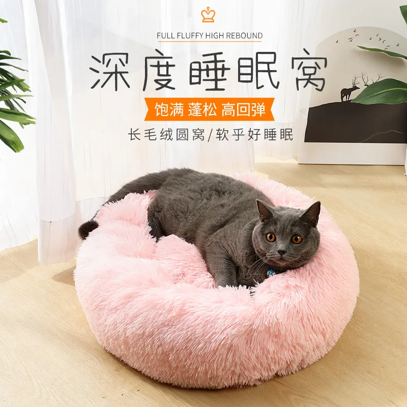 Dog Kennel Removable Circular Plush Pet Kennel Cat Kennel Warm Pet Supplies Dog Bed Pet Bed Pet Mat Dog Supplies  Dog Bed