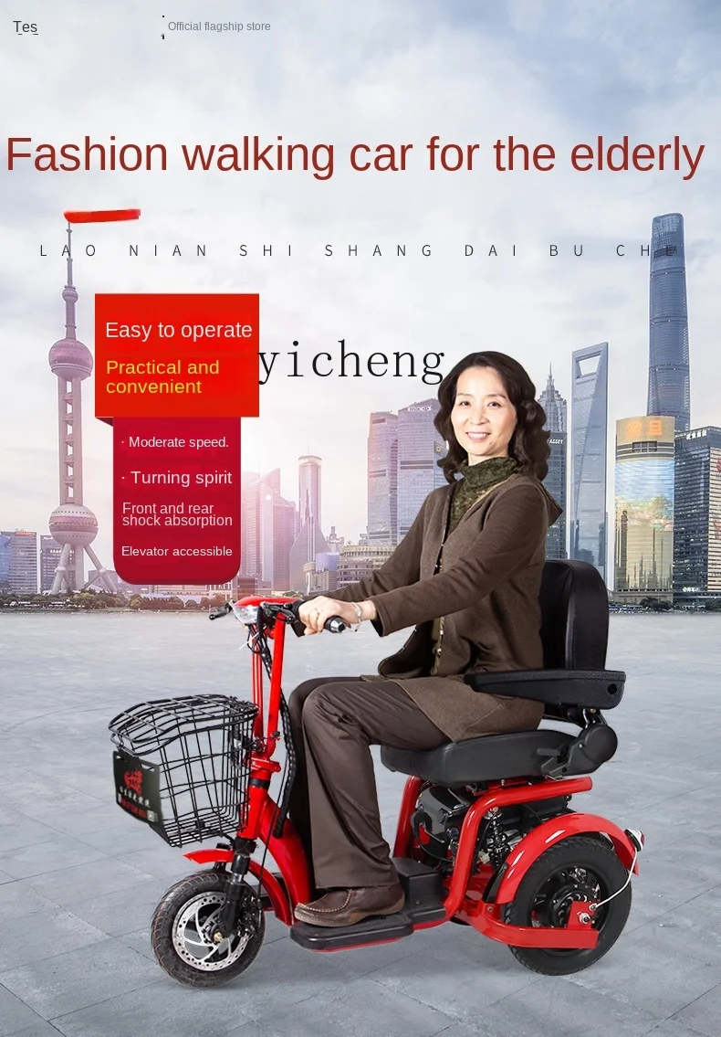 Электрический бытовой трехколесный велосипед Tqh с небольшим аккумулятором для