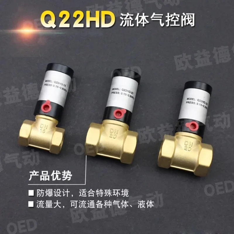 Жидкостный Пневматический регулирующий клапан Q22HD-15/50 Дождеватель быстрорежущая