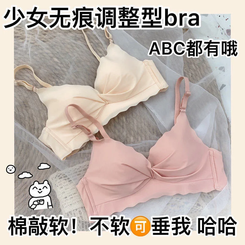 

Sakura day advertisement a generation of glossy, simple and traceless comfortable underwear, girl sweet wrinkle sexy upper bra