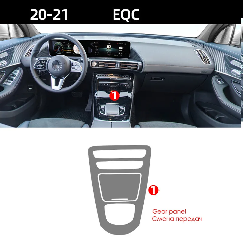 

Защитная пленка из ТПУ для Mercedes Benz EQC Eqc350 400, наклейки для салона автомобиля, центральная консоль, воздушная передача, навигация, приборная панель