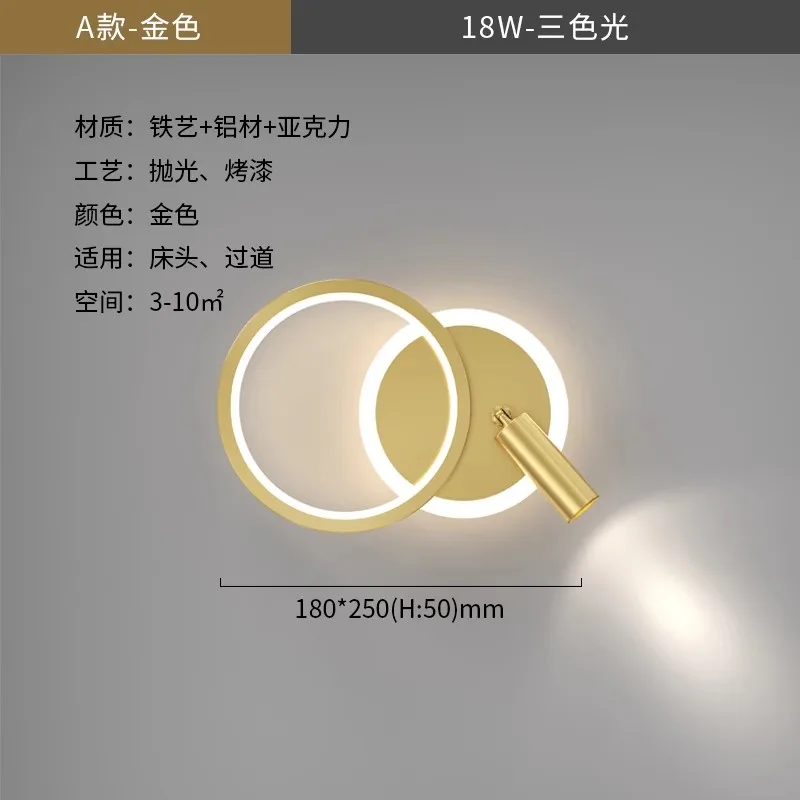 

Прикроватная лампа, современный простой фон для гостиной, настенный настенный светильник для лестницы, скандинавская сеть, красный настенный светильник для коридора