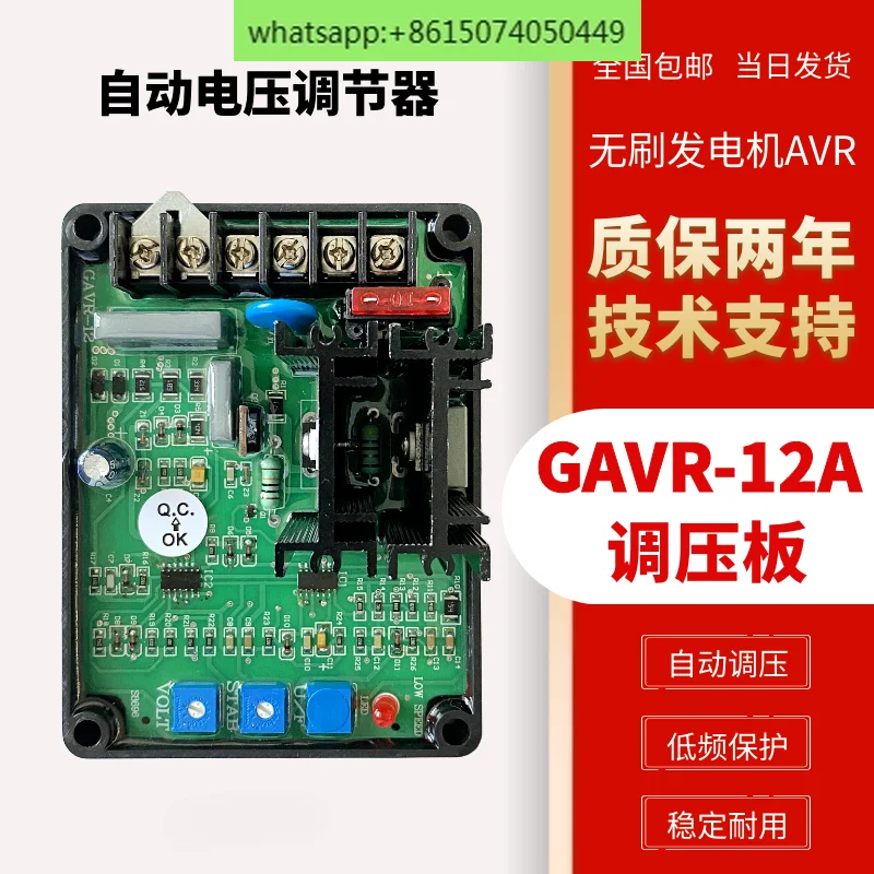 GAVR-15A/15b. 8a. 12a. 20A бесщеточный AVR регулятор возбуждения Регулировка напряжения
