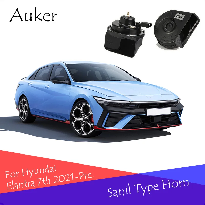 Автомобильный гудок типа улитки аксессуары модифицированный твитер с высокими
