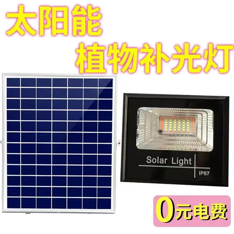 Светодиодная лампа полного спектра для выращивания растений 200 Вт