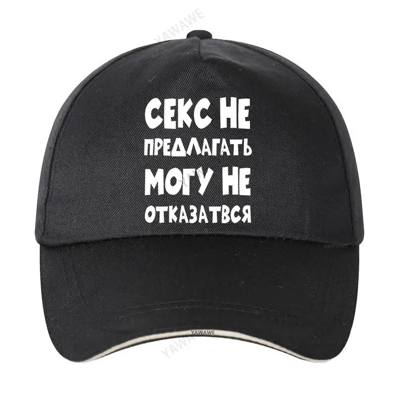 

Мужские уличные Снэпбэк кепки бойфренд Кепка CEKC HE MORY HE хлопковая бейсболка s Бесплатная доставка