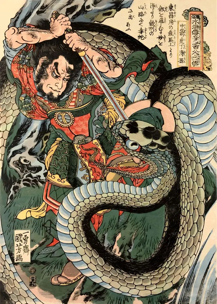 

Винтажный постер Ukiyo E японский самурай