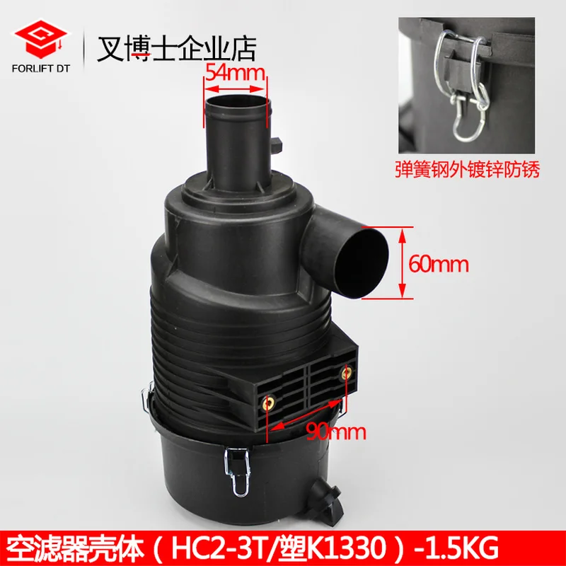 

[Air filter shell Hangcha R20-30N#K1330] Air filter assembly with empty filter element for forklift accessories