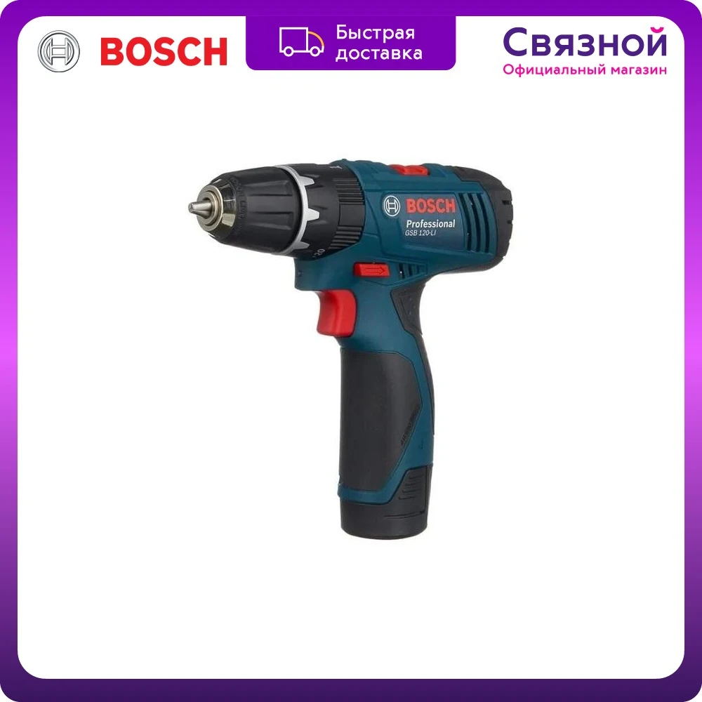 Дрель-шуруповерт Bosch GSB 120 Li 06019G8100 ударная аккумуляторная 1.5 Ач 400-1300 об/мин 18750