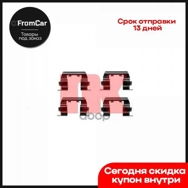Монтажный Комплект Задних Дисковых Колодок / Honda Accord Hyundai Accent Getz Lantra Pony 83~ Nk арт.