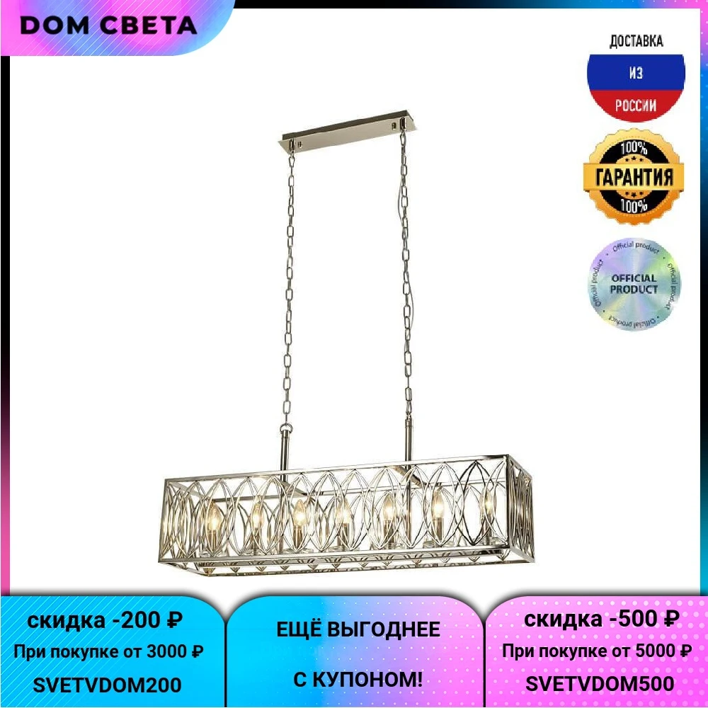 Люстра подвесная Lumien Hall Лукания LH3044/7P-NK E14 40 W Никель |