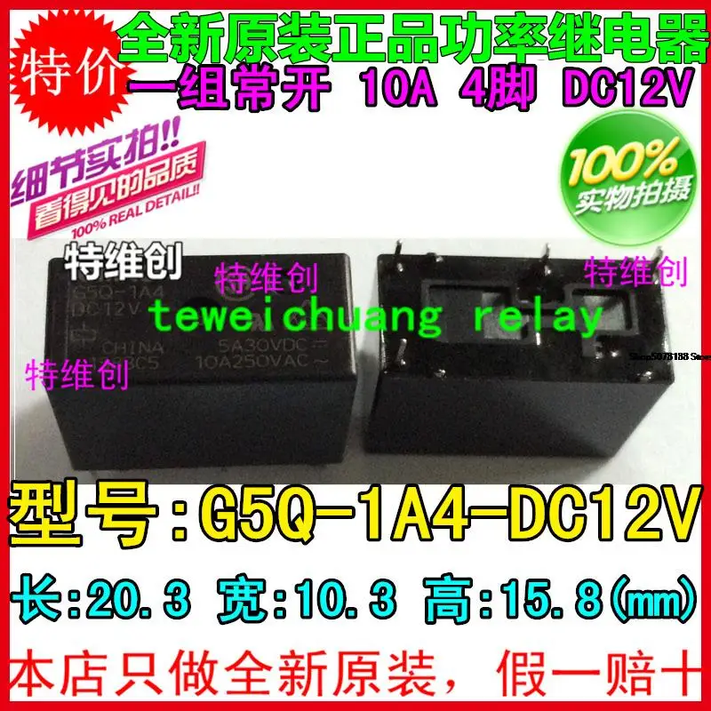 

5 pieces G5Q-1A4-12V G5Q-1A4-12VDC G5Q-1A4-DC12V