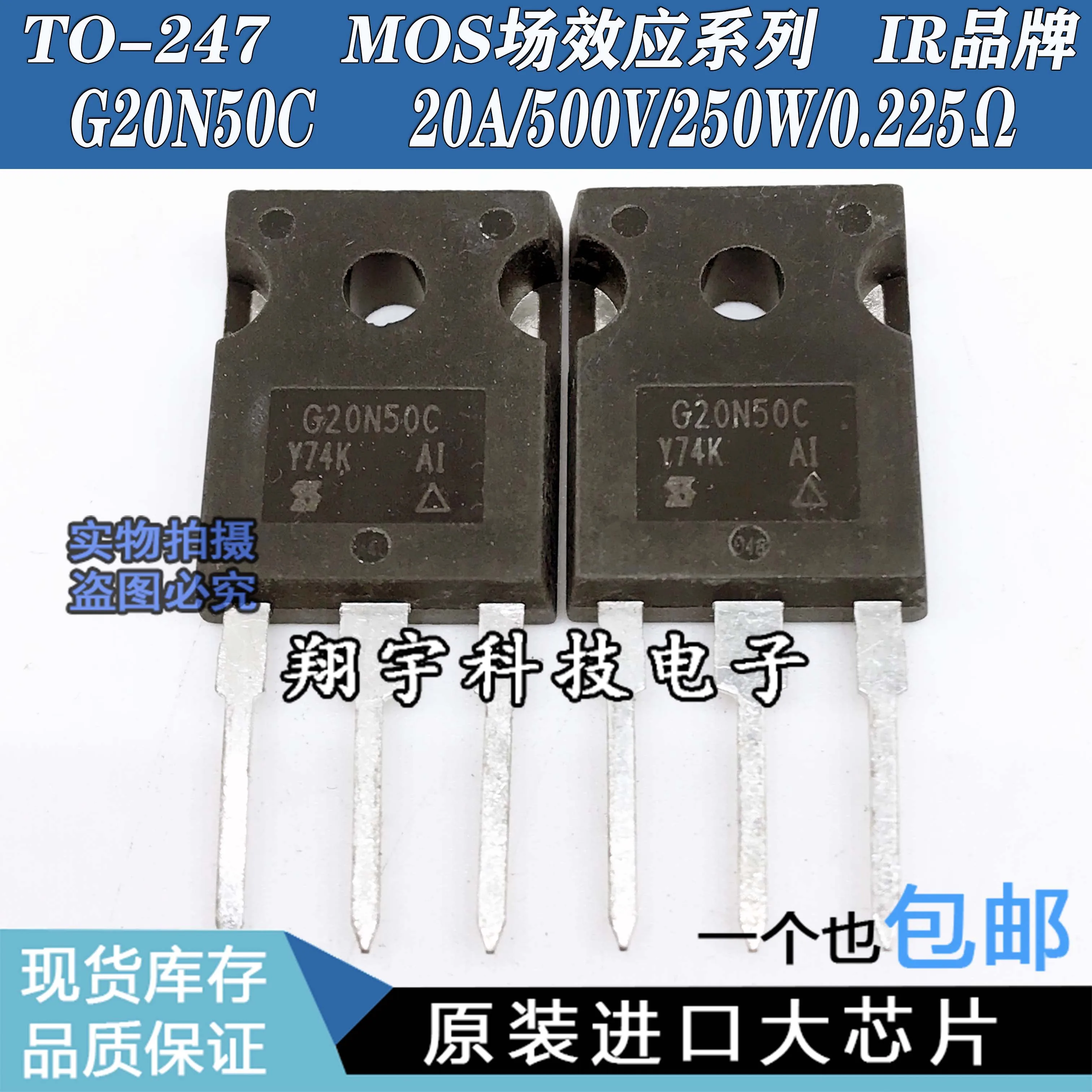 

Free shipping G20N50C 20A/500V/250W/0.225 (10pcs)