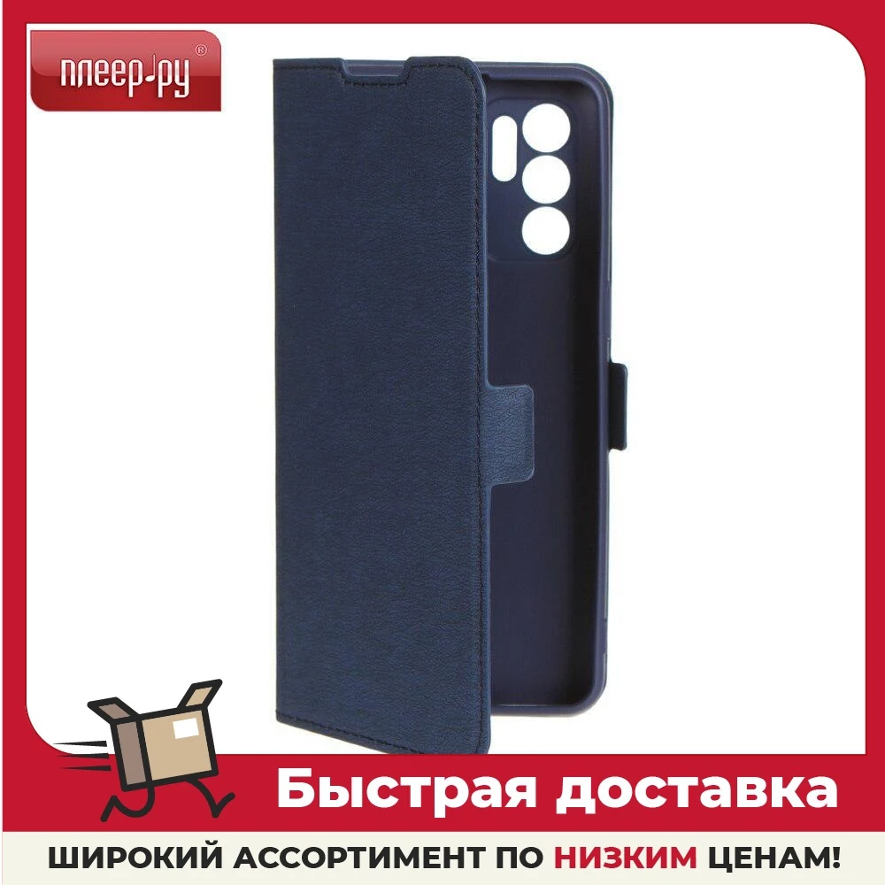 Чехол DF для Oppo Reno 6 4G Blue oFlip-19 | Чехлы мобильных телефонов