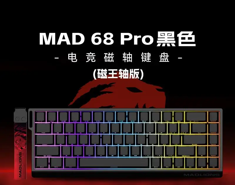 FGG Madlions Mad 68 клавиатура для киберспорта магнитный переключатель механическая